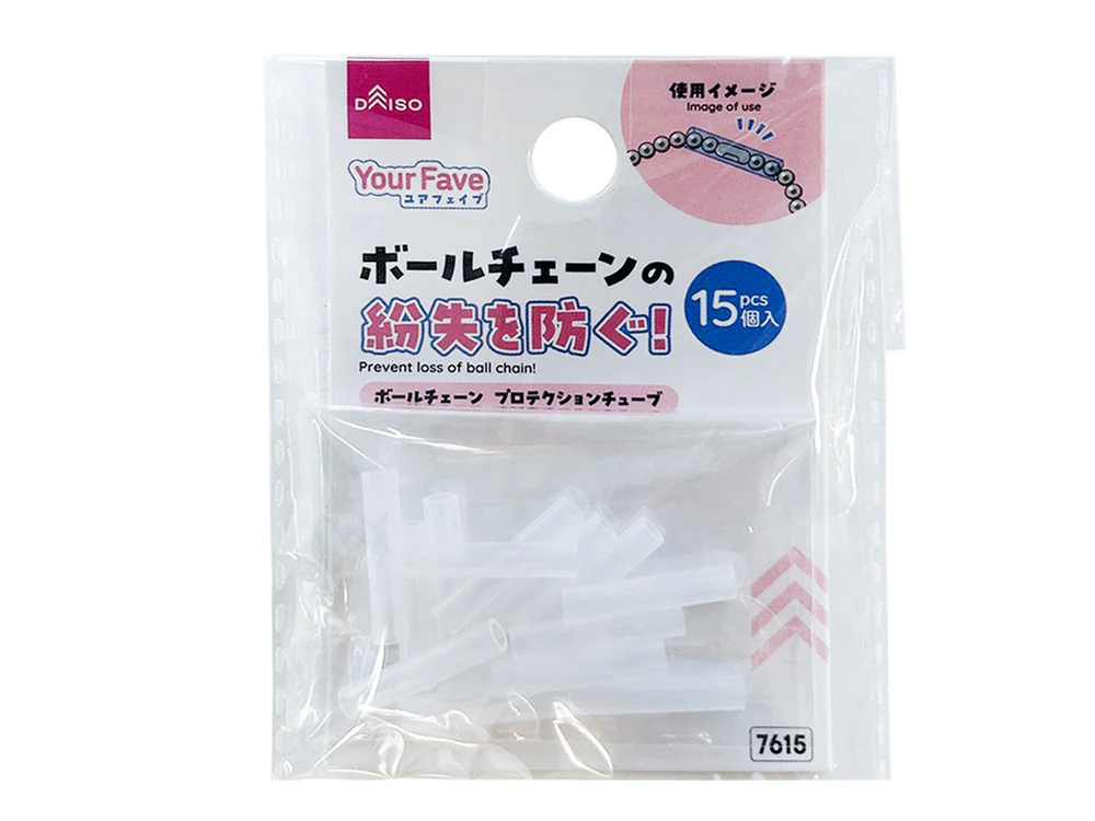 ダイソーネットストアで売っているボールチェーン　プロテクションチューブ（１５個）
